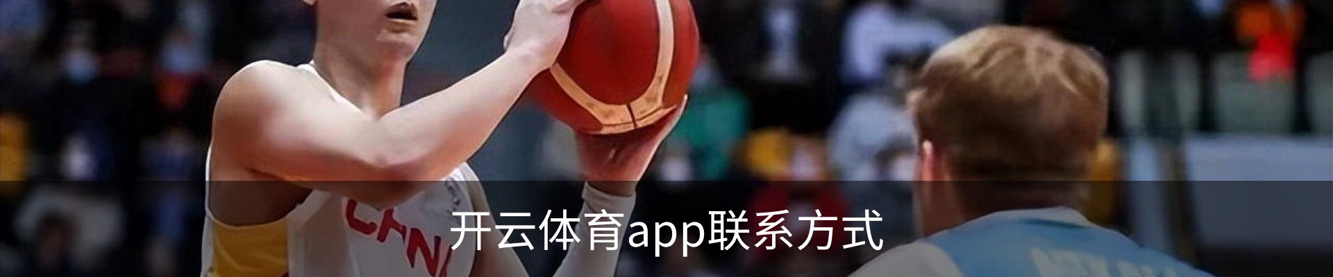 开云体育app联系方式
